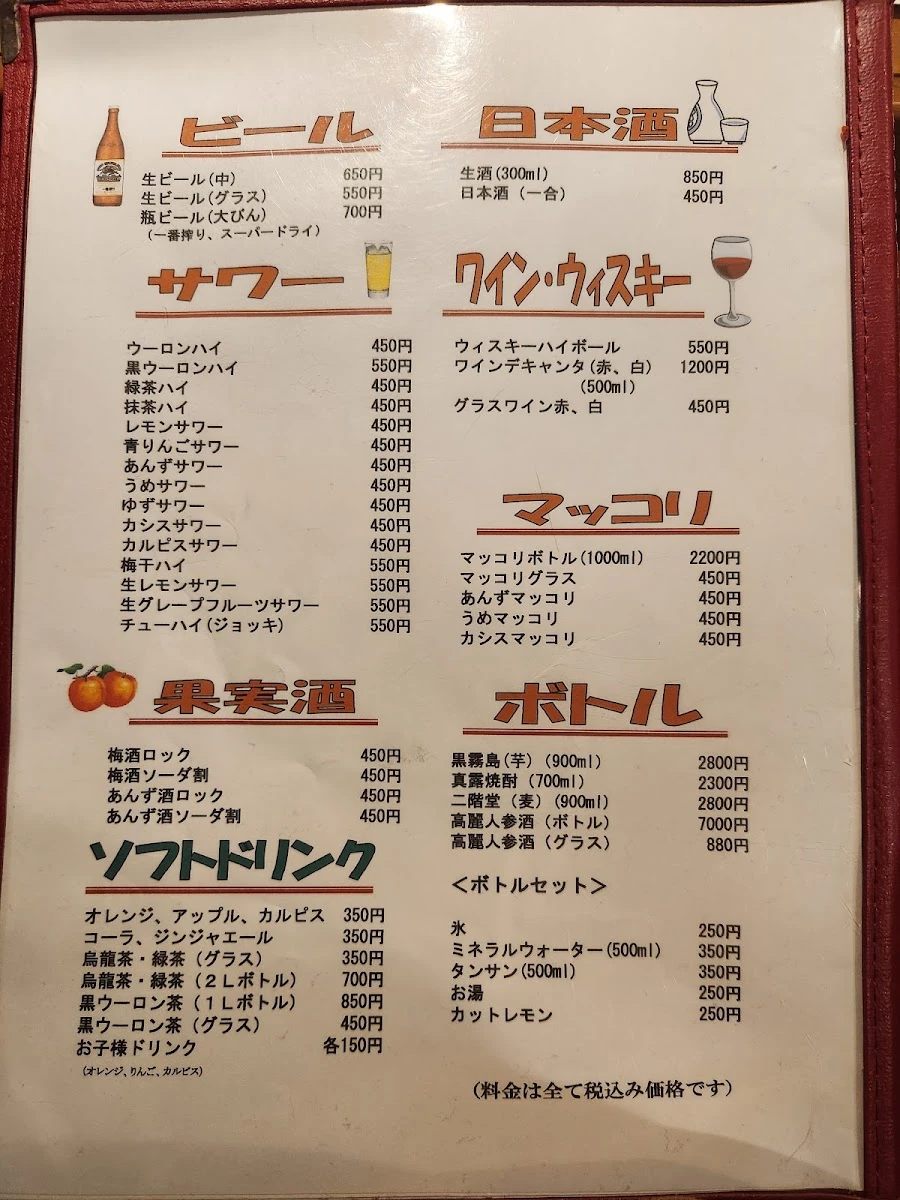 高麗苑 メニュー写真 11